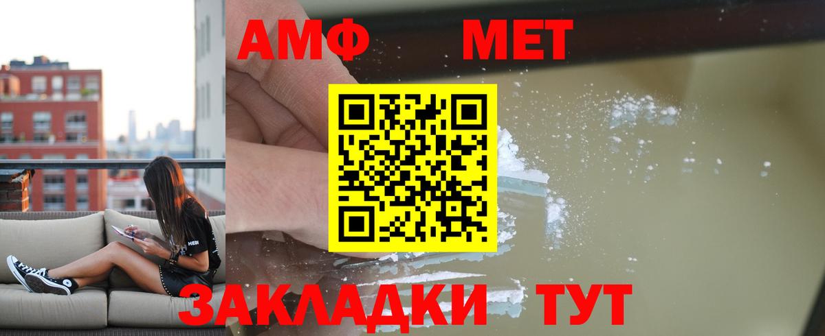 Новоалександровск  АМФЕТАМИН VHQ  darknet Telegram  Вход с VPN  Амфетамин 