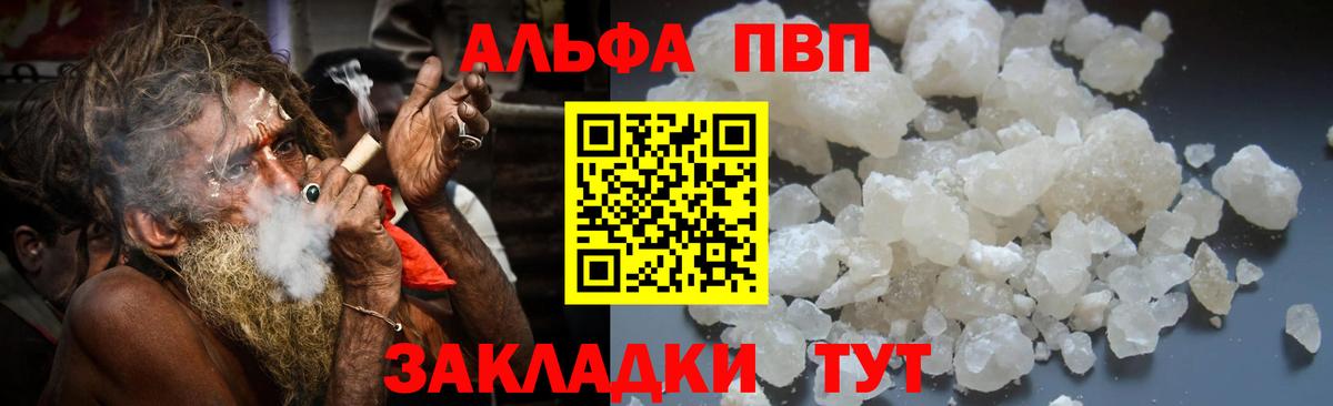 A-PVP мука  Вход с VPN  APVP Соль  Новоалександровск 