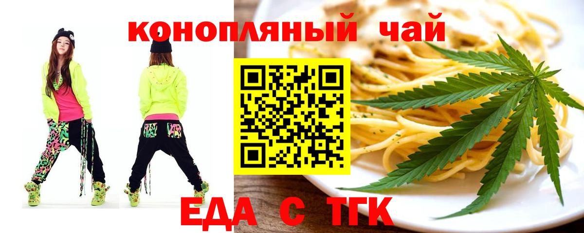 Cannafood марихуана  Вход с VPN  Новоалександровск 