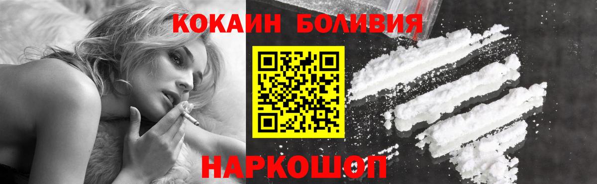 Cocaine Fish Scale  Вход с VPN  Новоалександровск 