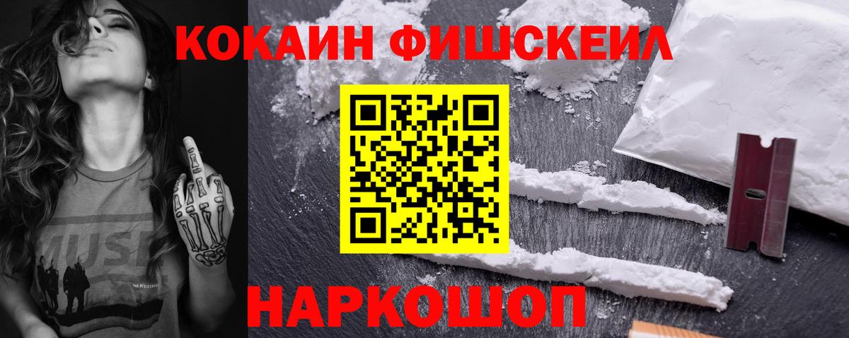 Cocaine Колумбийский Новоалександровск
