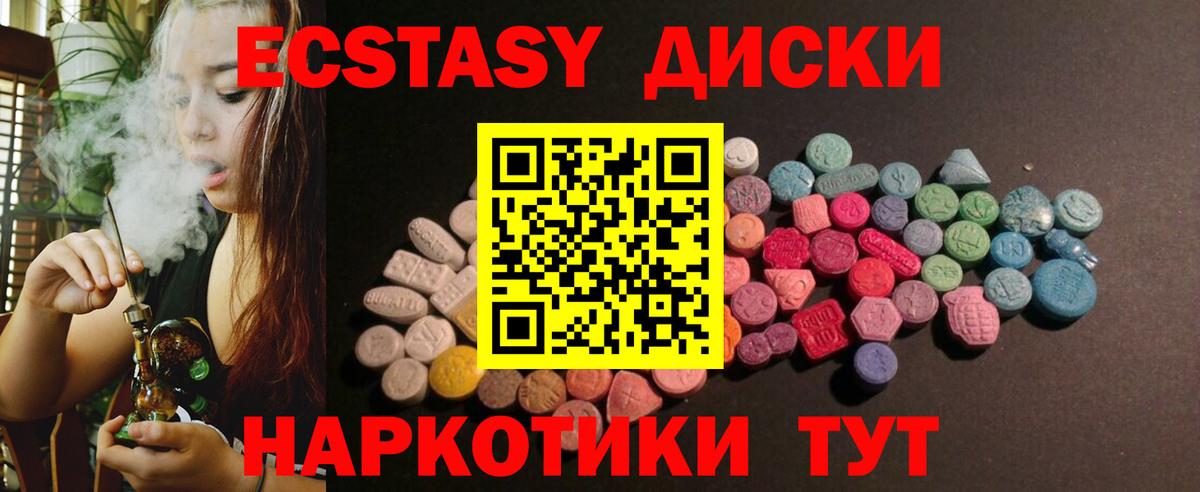 Новоалександровск  ЭКСТАЗИ бентли  Ecstasy  Вход с VPN 
