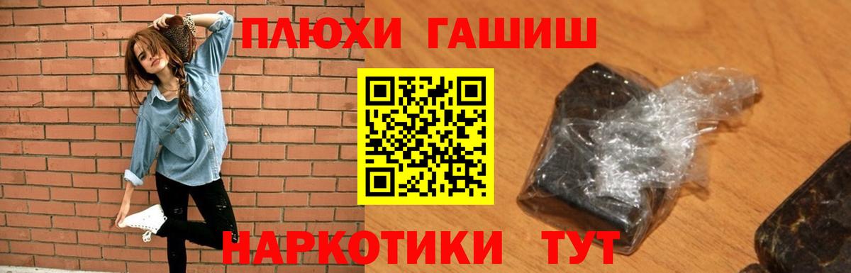 Новоалександровск  ГАШ VHQ  наркошоп  Вход с VPN  ГАШ убойный 