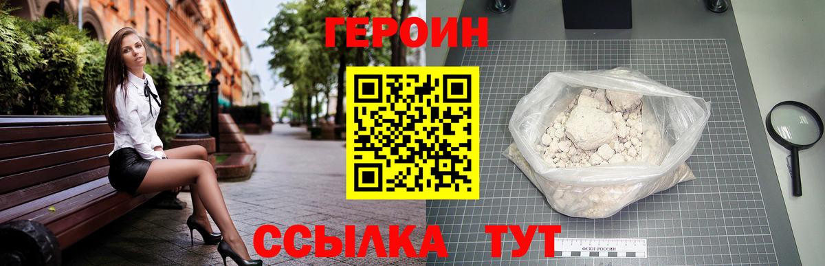 Новоалександровск  ГЕРОИН Афган  Вход с VPN 