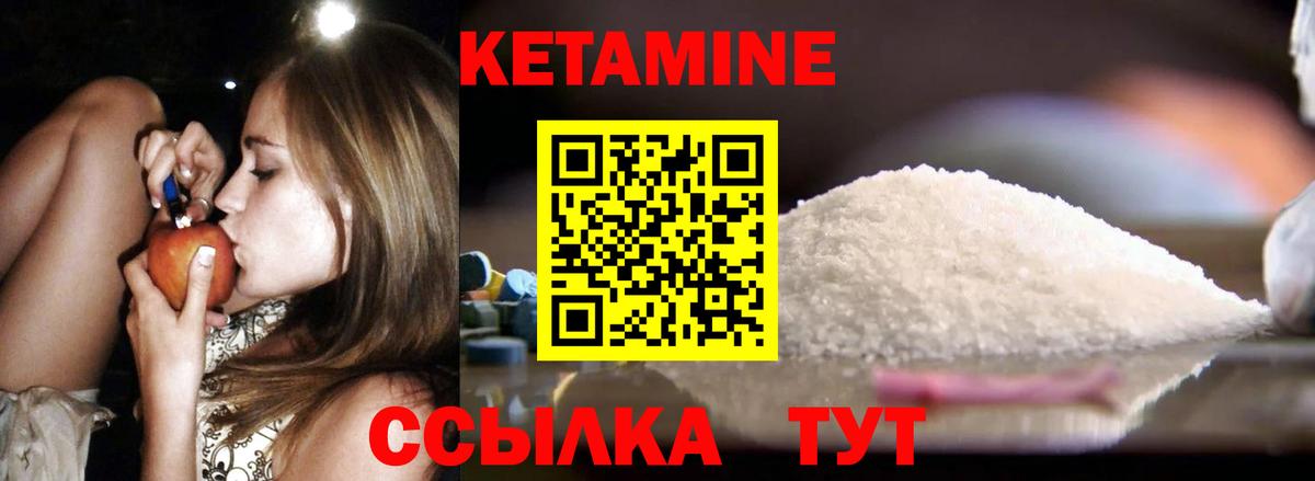 Новоалександровск  КЕТАМИН ketamine  Вход с VPN 