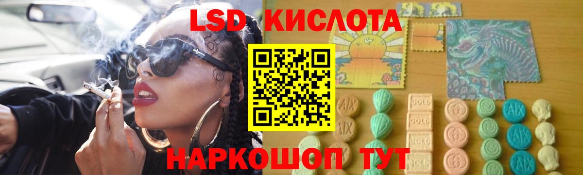Новоалександровск  LSD-25 экстази кислота  Вход с VPN  Лсд 25 экстази ecstasy 