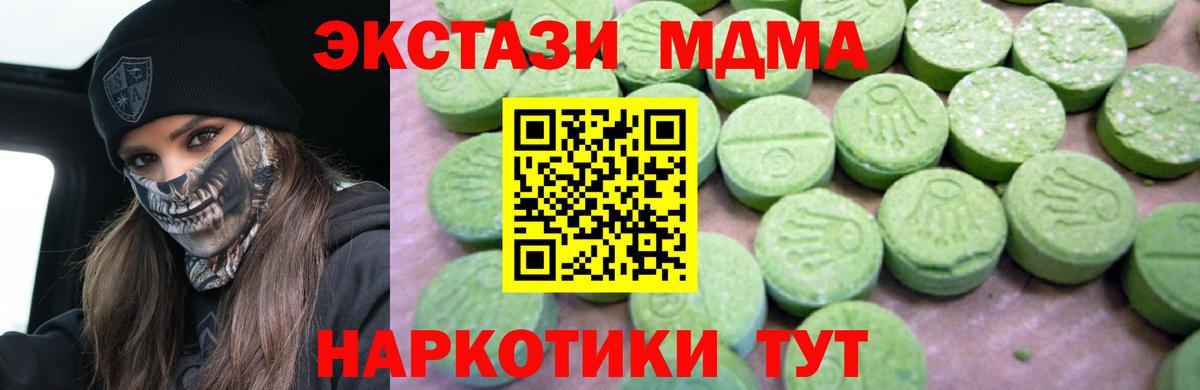 Новоалександровск  MDMA Molly  МДМА  MDMA Molly  Вход с VPN 