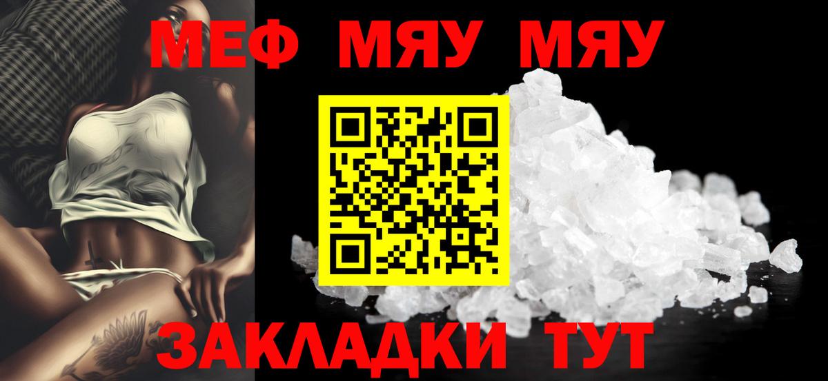 Меф кристаллы Новоалександровск