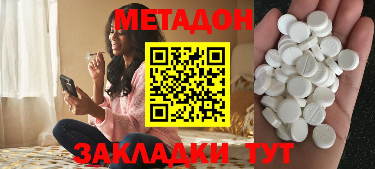 Новоалександровск  МЕГА зеркало  Вход с VPN  Метадон methadone  МЕТАДОН белоснежный 