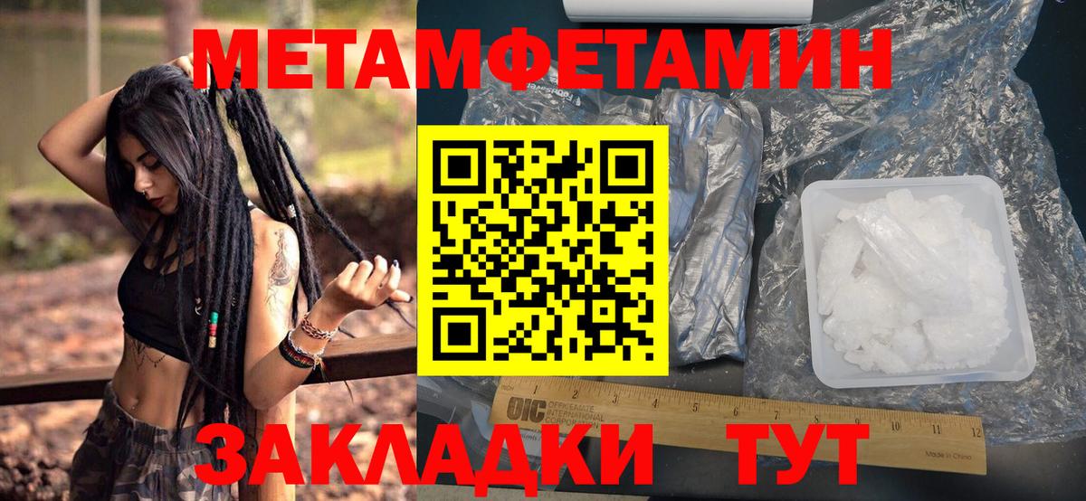 Первитин мет Новоалександровск