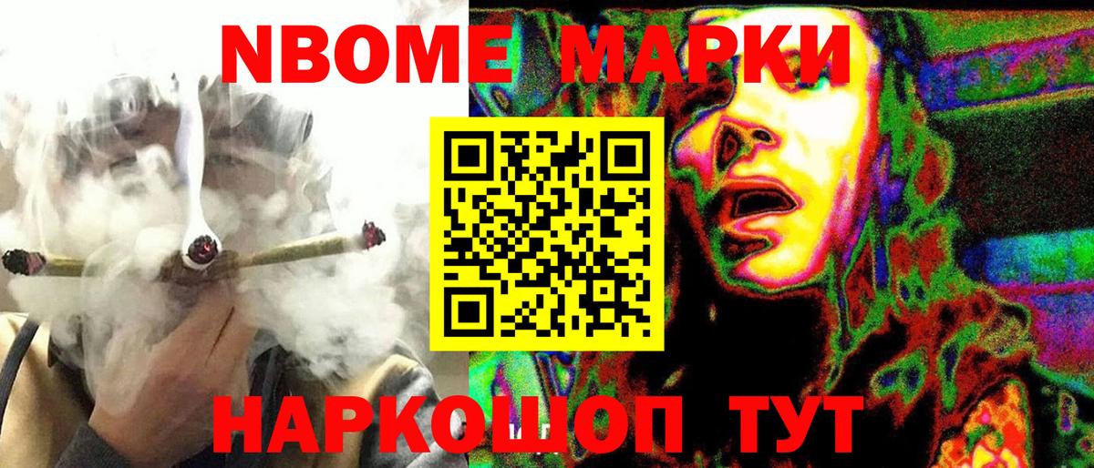 Наркотические марки 1500мкг  Вход с VPN  Новоалександровск 