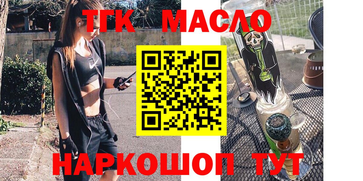 Дистиллят ТГК жижа Новоалександровск