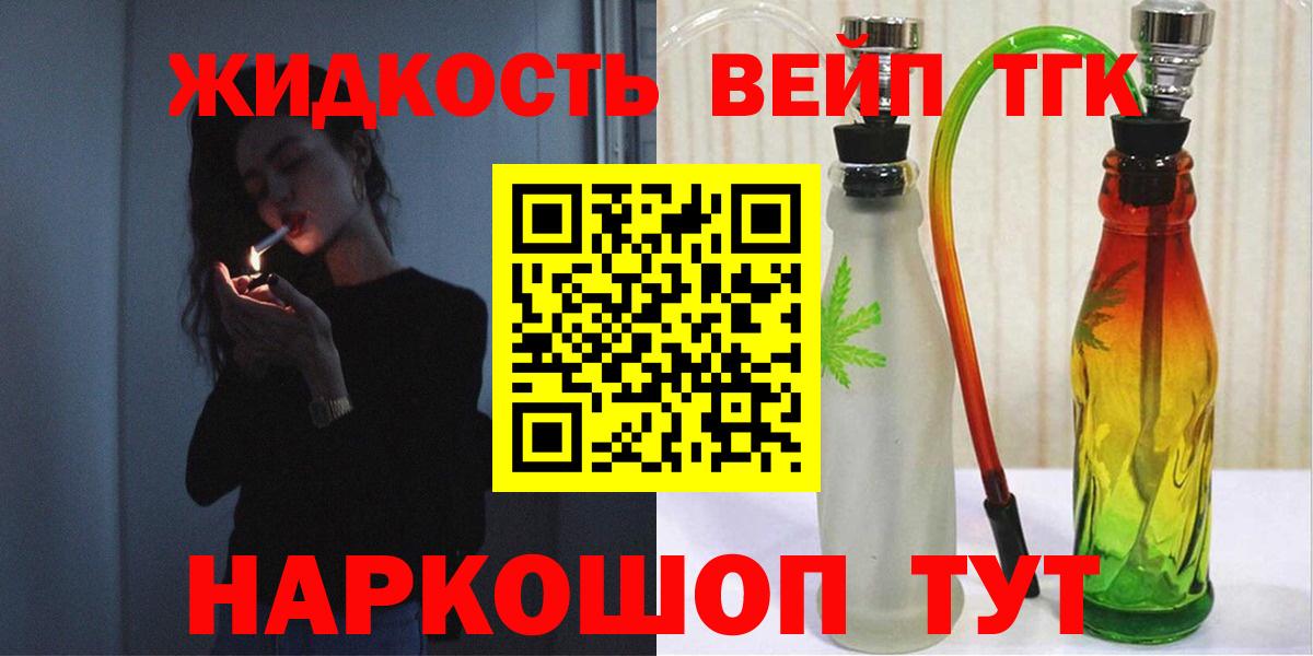 Дистиллят ТГК Wax  ТГК вейп  Новоалександровск  Вход с VPN 